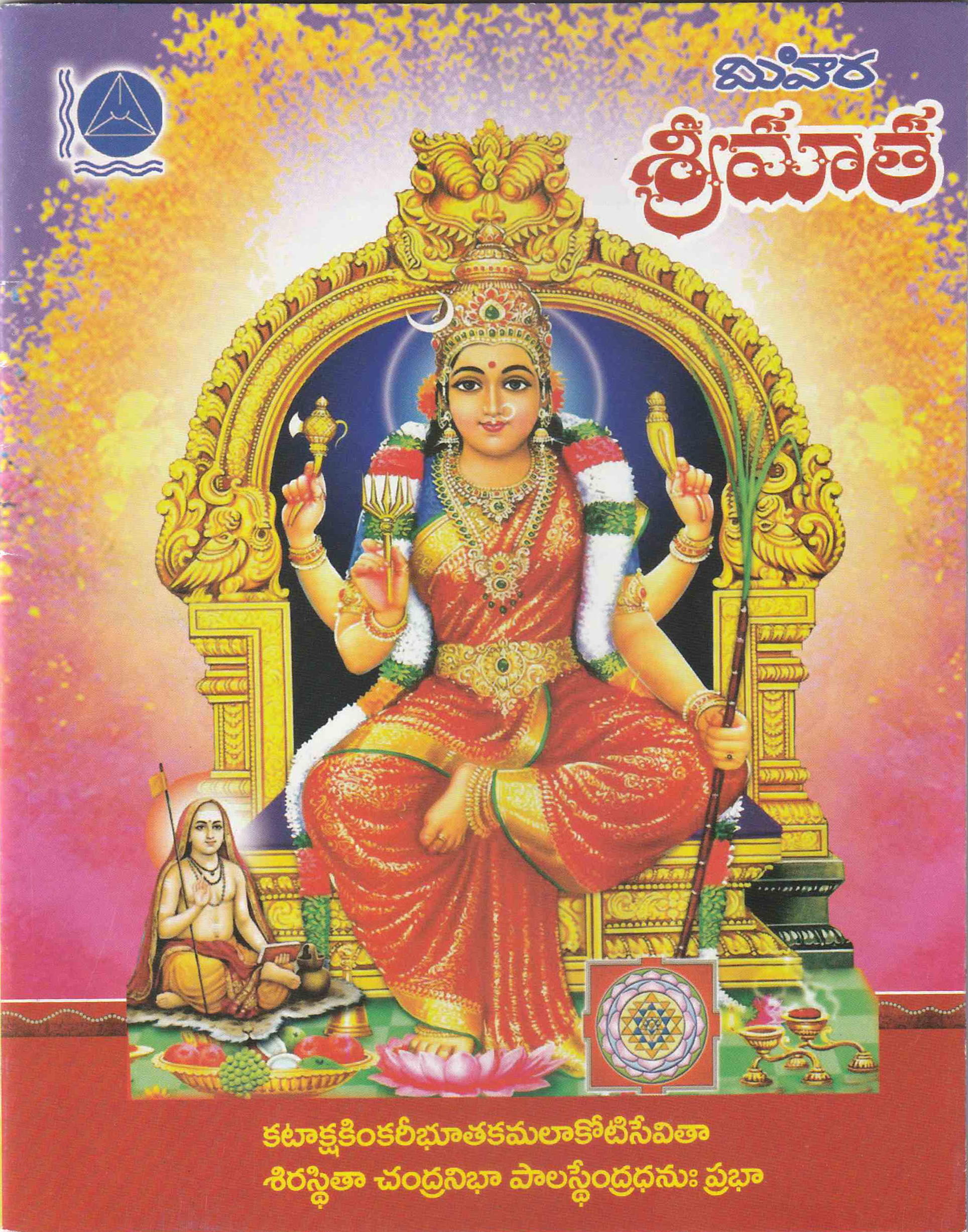 Divine Cover