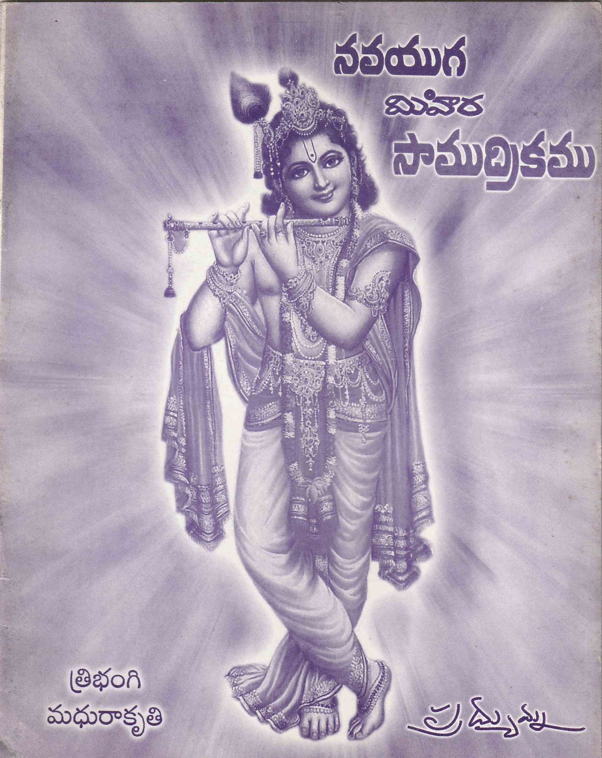 Divine Cover